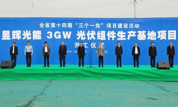 30亿!5gw光伏生产基地落户安阳